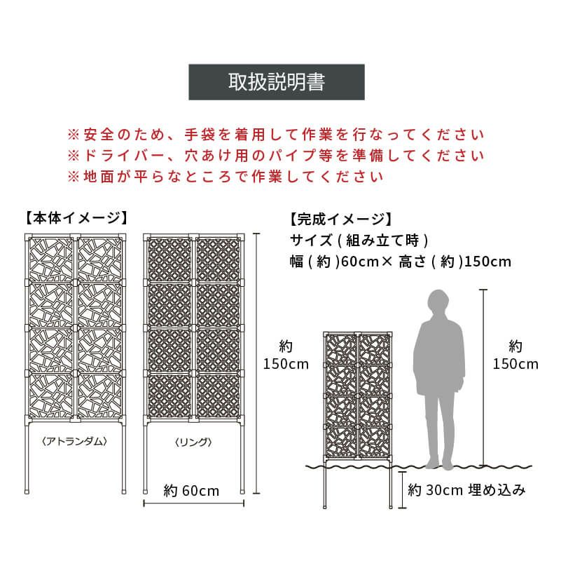 daim 目隠しフェンス 幅60cm 高さ150cm 4セット入 decobo アトランダム リング 目隠し フェンス 目隠しフェンス  屋外 隣家 柵 べランダ 玄関 庭 おしゃれ ポリカパネル ガーデニング エクステリア 屋外フェンス パーテーション 送料無料