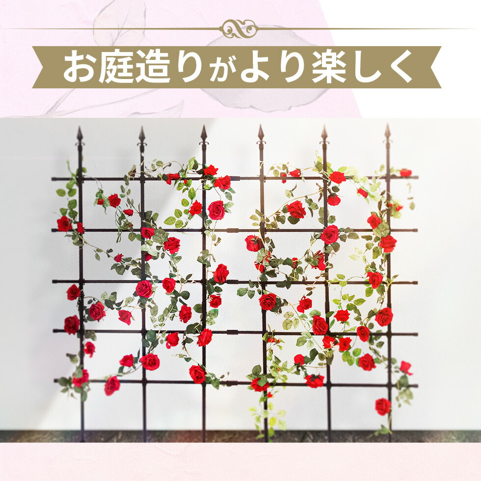 組み立てかんたんローズフェンス 