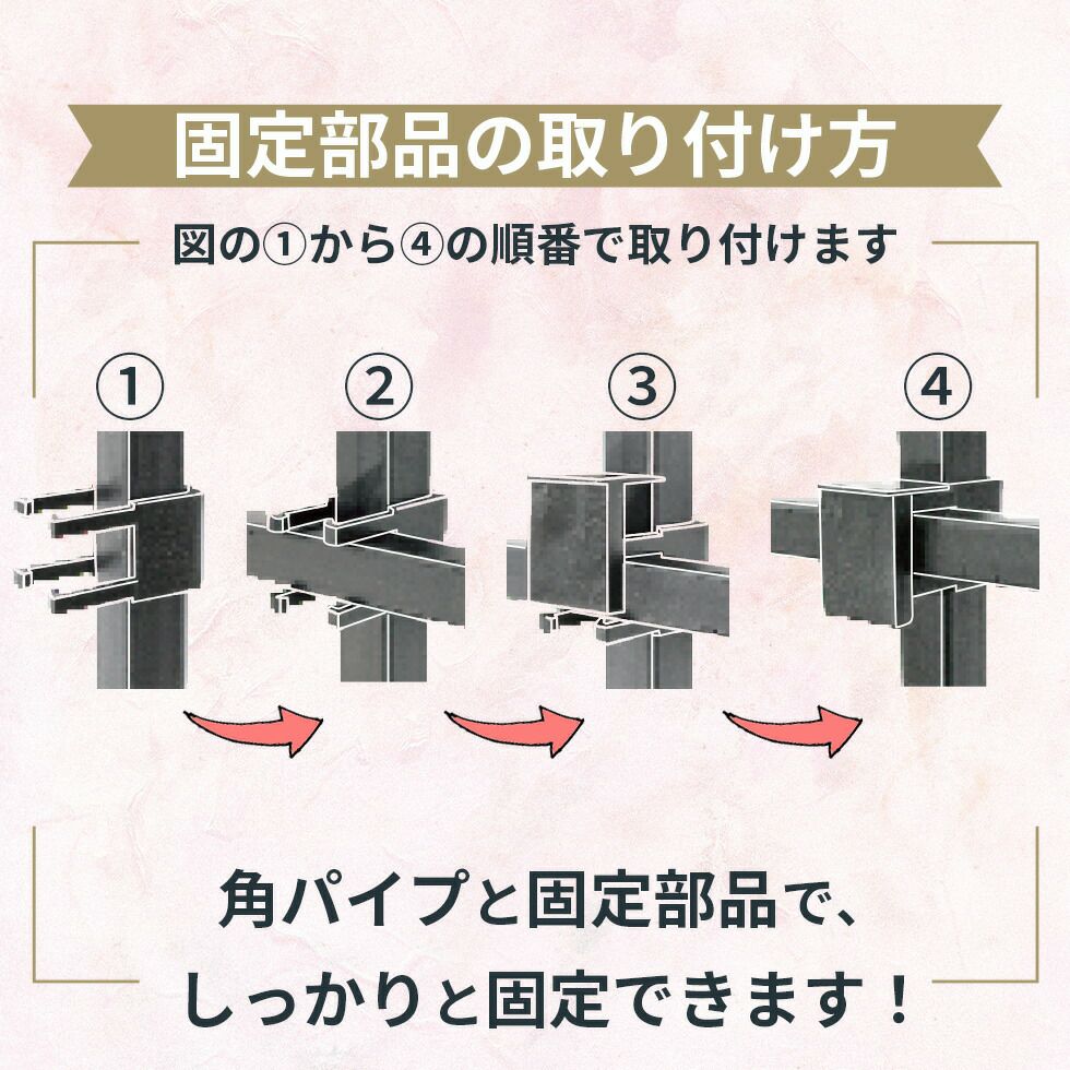 組み立てかんたんローズフェンス 