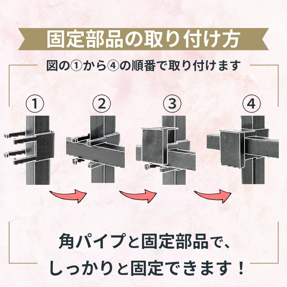 組み立てかんたんローズフェンス 