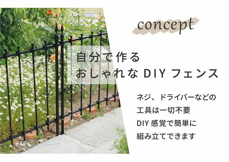 daim ガーデンフェンス 幅90cm 高さ120cm 2セット入り ブラック フェンス 仕切り 柵 花壇 アプローチ 境目 侵入防止 ガーデンフェンス diy ガーデニング