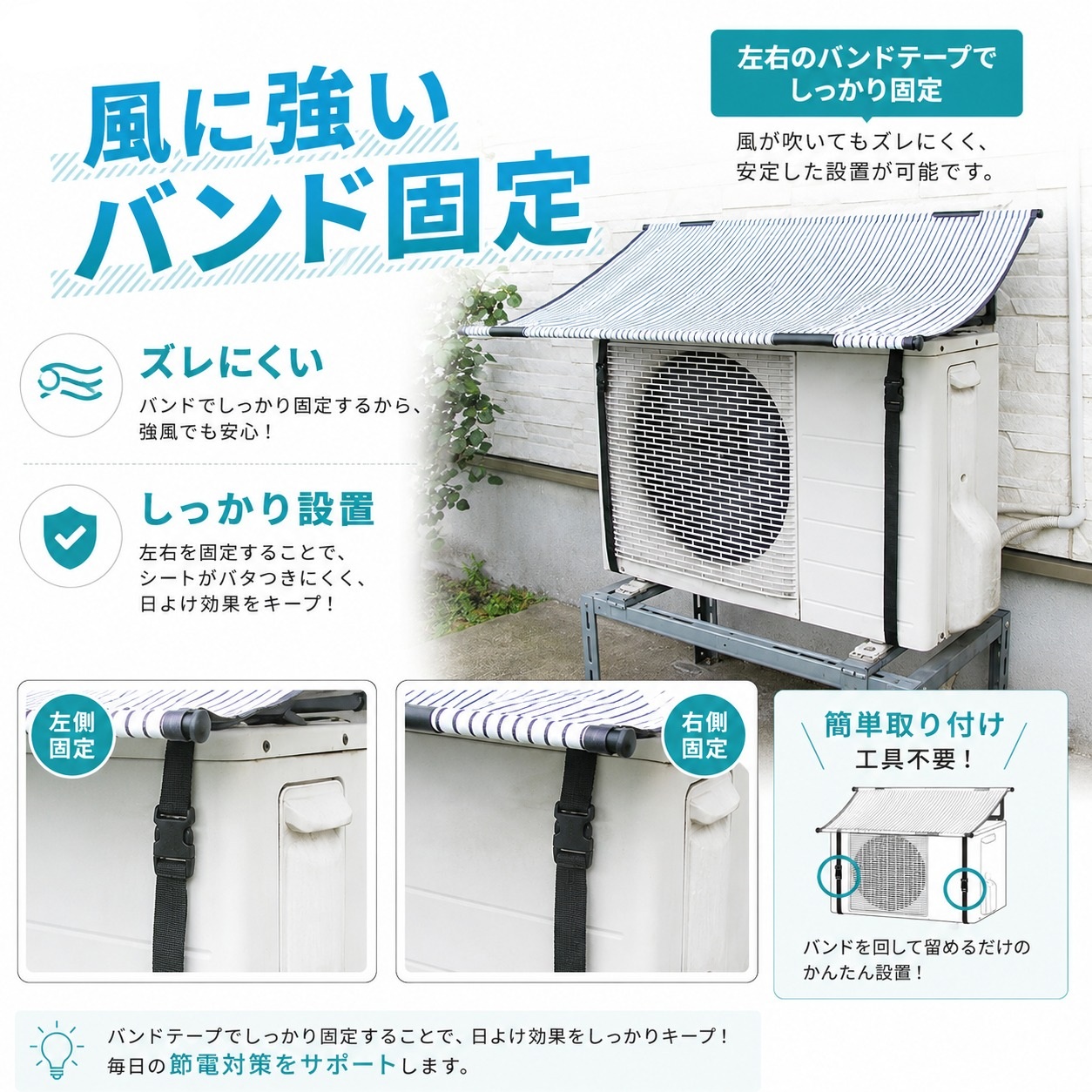 エアコン室外機用の日よけシート【日よけシート日除けグリーンカーテン緑のカーテン熱中症対策節電対策サンシェードウッドデッキテラスバルコニー】
