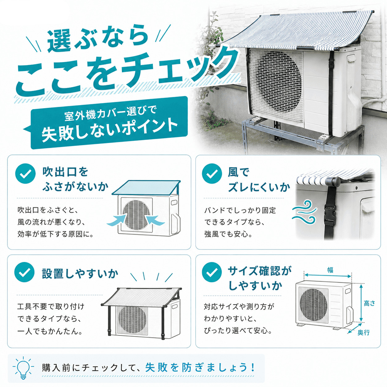 日よけ★エアコン室外機用の日よけシート【日よけシート日除けグリーンカーテン緑のカーテン熱中症対策節電対策サンシェードウッドデッキテラスバルコニー】