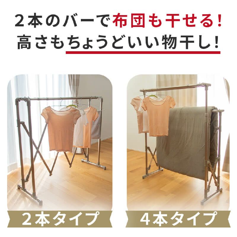 【送料無料】daim 日本製 カジラク アルミ物干しシリーズ 伸縮式ダブルバー物干し 2本タイプ