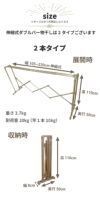 【送料無料】daim 日本製 カジラク アルミ物干しシリーズ 伸縮式ダブルバー物干し 2本タイプ