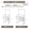 【送料無料】daim 日本製 カジラク アルミ物干しシリーズ 伸縮式ダブルバー物干し 2本タイプ