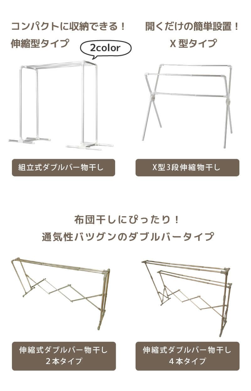 【送料無料】daim 日本製 カジラク アルミ物干しシリーズ 伸縮式ダブルバー物干し 2本タイプ
