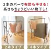 【送料無料】daim 日本製 カジラク アルミ物干しシリーズ 伸縮式ダブルバー物干し 4本タイプ