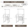 【送料無料】daim 日本製 カジラク アルミ物干しシリーズ 伸縮式ダブルバー物干し 4本タイプ