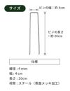 daim 直径4mm コの字ピン 長さ20cm 100本入 太い 剣先 防草シート ピン マルチ 押さえ おさえ 防そうシート 除草シート ぼうそうしーと 防草しーと 雑草 対策 釘押さえ シート 固定 ザバーン 第一ビニール