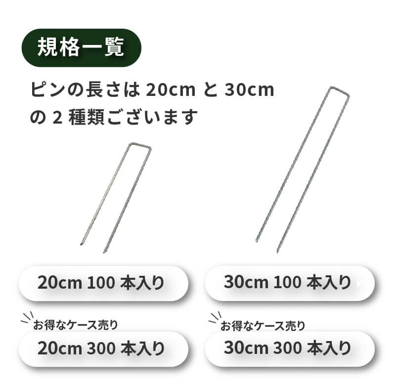 daim 直径4mm コの字ピン 長さ30cm 100本入 太い 剣先 防草シート ピン マルチ 押さえ おさえ 防そうシート 除草シート ぼうそうしーと 防草しーと 雑草 対策 釘押さえ シート 固定 ザバーン 第一ビニール