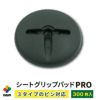 daim シートグリップパッド 300枚入り 直径4mm コの字ピン 専用押さえ板  大頭釘 L字ピン 防草シート ピン マルチ 押さえ おさえ uピン uピン杭  防そうシート 除草シート ぼうそうしーと 雑草 対策 釘押さえ シート 固定 効率 一体型 ザバーン 送料無料