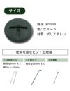 daim 高耐久性防草シート用押さえセット プロ 20cm 300セット入り