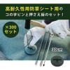 daim 高耐久性防草シート用押さえセット プロ 30cm 100セット入り