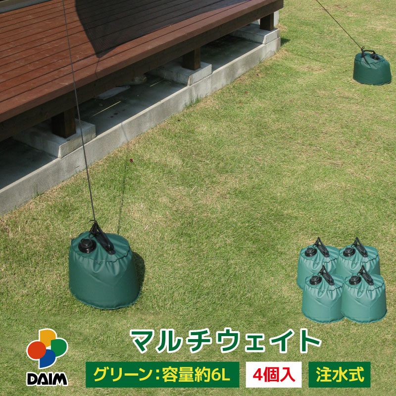 第一ビニール マルチウェイト 6L グリーン 4個入りの販売ページです