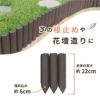 daim 土と芝の根 どめどめシート スタイルプラス ログ 高さ22cm×長さ2m