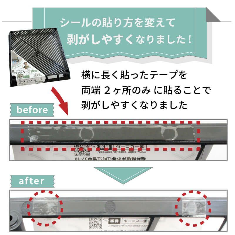daim ブラックベース 24cm  10個 