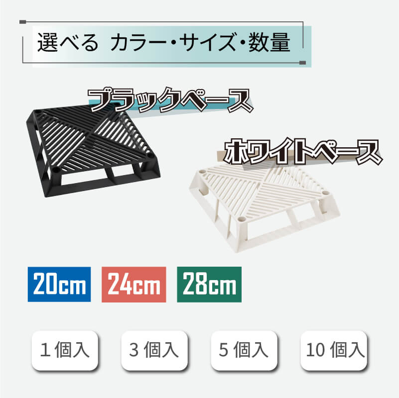 daim ブラックベース 24cm  5個 