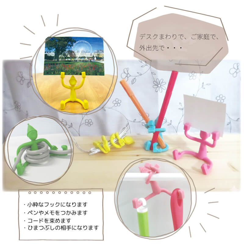 daim cobito【こびと】全5色 携帯置き ペン立て めがね置き メガネ 写真立て メモスタンド コード収納 コード巻き スマホ置き 収納 小物置き S字フック