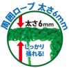 daim 強力ロープ付 緑のカーテンネット 幅1.8m×長さ3m