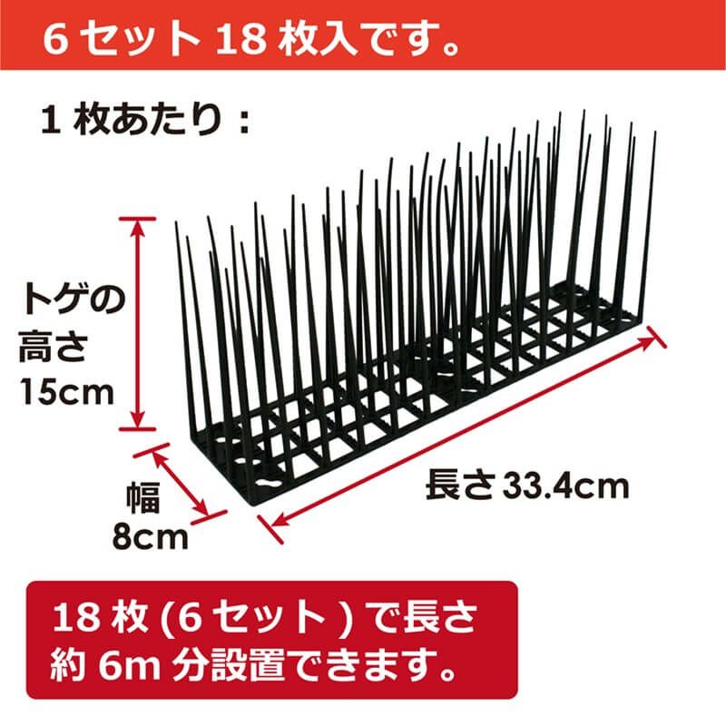 daim 鳥よけシート トゲロング 18枚入