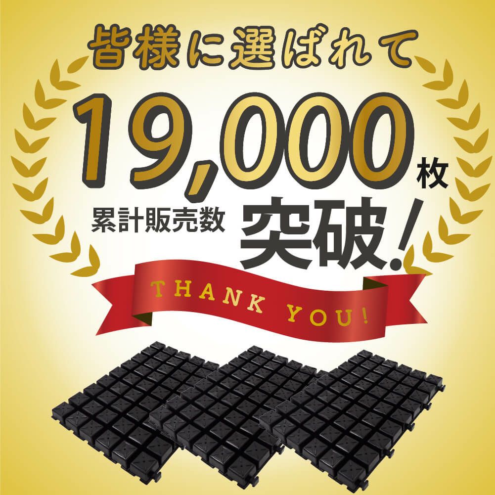 daim ガーデンステップ 5枚入り 幅30cm×長さ45cm×高さ3cm