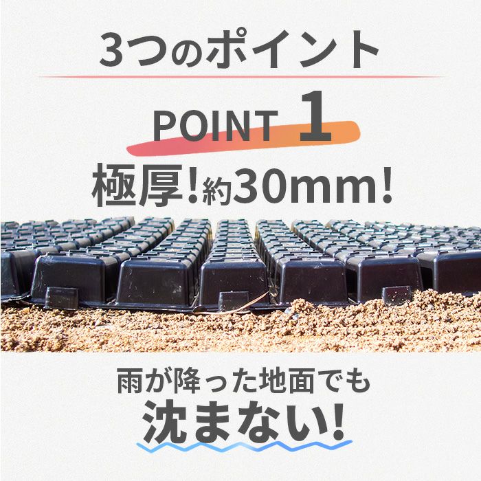 daim ガーデンステップ 5枚入り 幅30cm×長さ45cm×高さ3cm