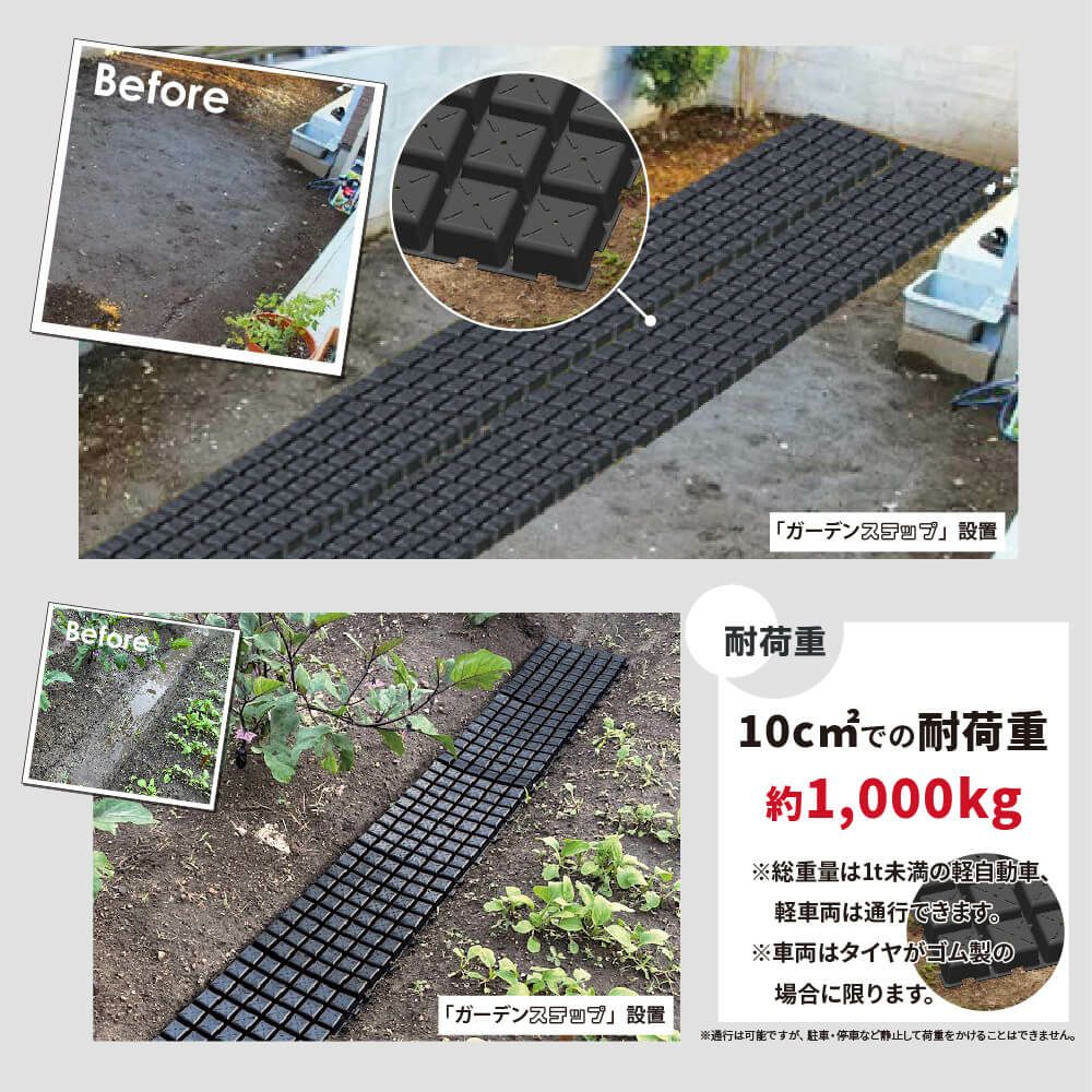 daim ガーデンステップ 5枚入り 幅30cm×長さ45cm×高さ3cm