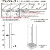 daim ブラックベース用サポート支柱セット 高さ150cm