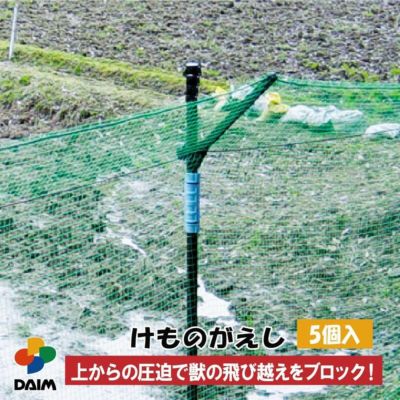 公式】DAIM 第一ビニール 鳥獣被害を防ぐための防獣・忌避グッズ 公式】DAIM 第一ビニール 鳥獣被害を防ぐための防獣・忌避グッズ