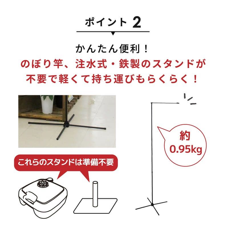 daim スタンディングポール 1個入 屋内用 シンプル 黒 旗立て のぼり ポール 幟 旗立台 のぼり用 スタンド 幟用 台 台座 土台 のぼり旗 ポール立て 登りポール のぼり竿スタンド ポールスタンド ブラック 店舗用品 販促用品 販売促進