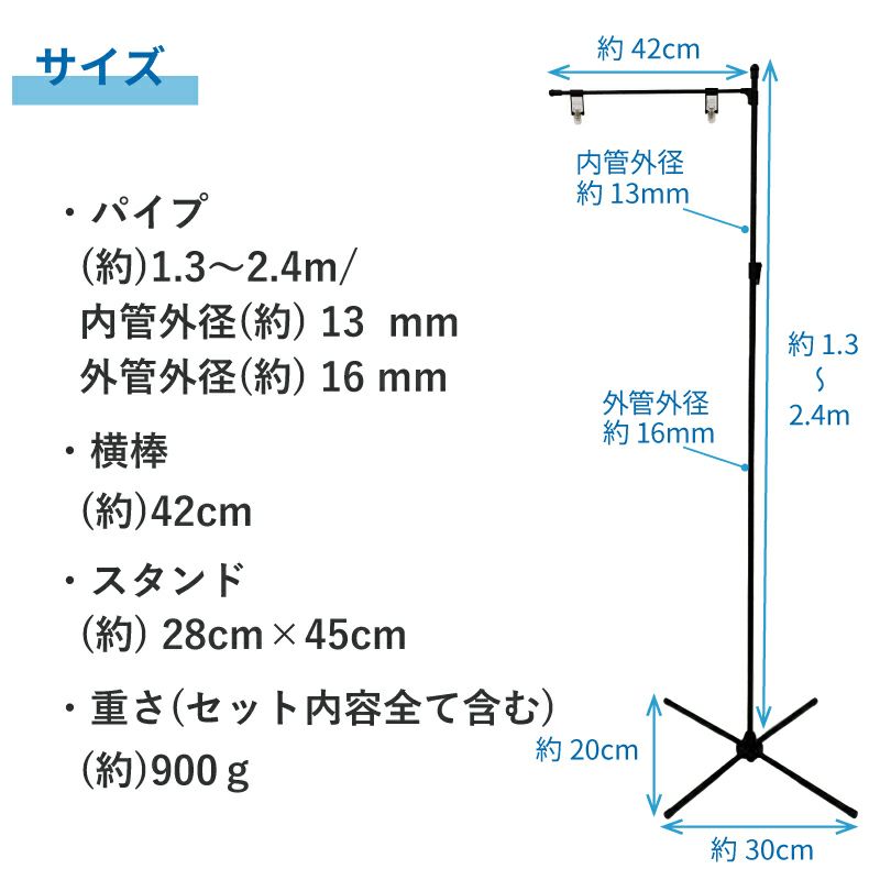 daim グリップポップスタンド ライト 1台入 1.3ｍ～2.4ｍ伸縮式 横棒42cm 安心の日本製 フロアスタンド スタンド  販促 飛沫防止 コロナウイルス 感染防止 コロナ  窓口 レジ 店舗 カウンター パーテーション