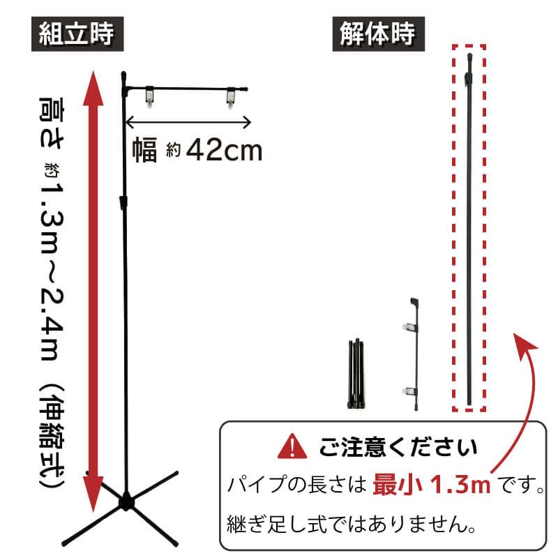 daim グリップポップスタンド ライト 10台入 1.3ｍ～2.4ｍ伸縮式 横棒42cm 安心の日本製 フロアスタンド スタンド  販促 飛沫防止 コロナウイルス 感染防止 コロナ  窓口 レジ 店舗 カウンター パーテーション