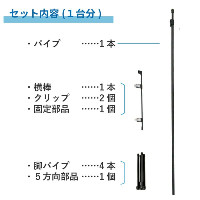 daim グリップポップスタンド ライト 10台入 1.3ｍ～2.4ｍ伸縮式 横棒42cm 安心の日本製 フロアスタンド スタンド  販促 飛沫防止 コロナウイルス 感染防止 コロナ  窓口 レジ 店舗 カウンター パーテーション