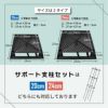 daim ブラックベース20cm+ブラックベース用サポート支柱セット 高さ150cm