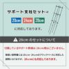 daim ブラックベース20cm+ブラックベース用サポート支柱セット 高さ150cm