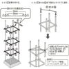 daim ブラックベース20cm+ブラックベース用サポート支柱セット 高さ150cm