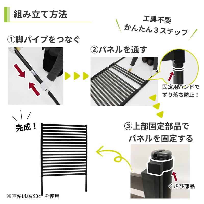 daim 幅が広い目隠しフェンス 幅120cm×高さ120cm 1セット入