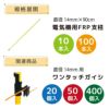 daim 電気柵用FRP支柱 直径14mm 90cm 100本入