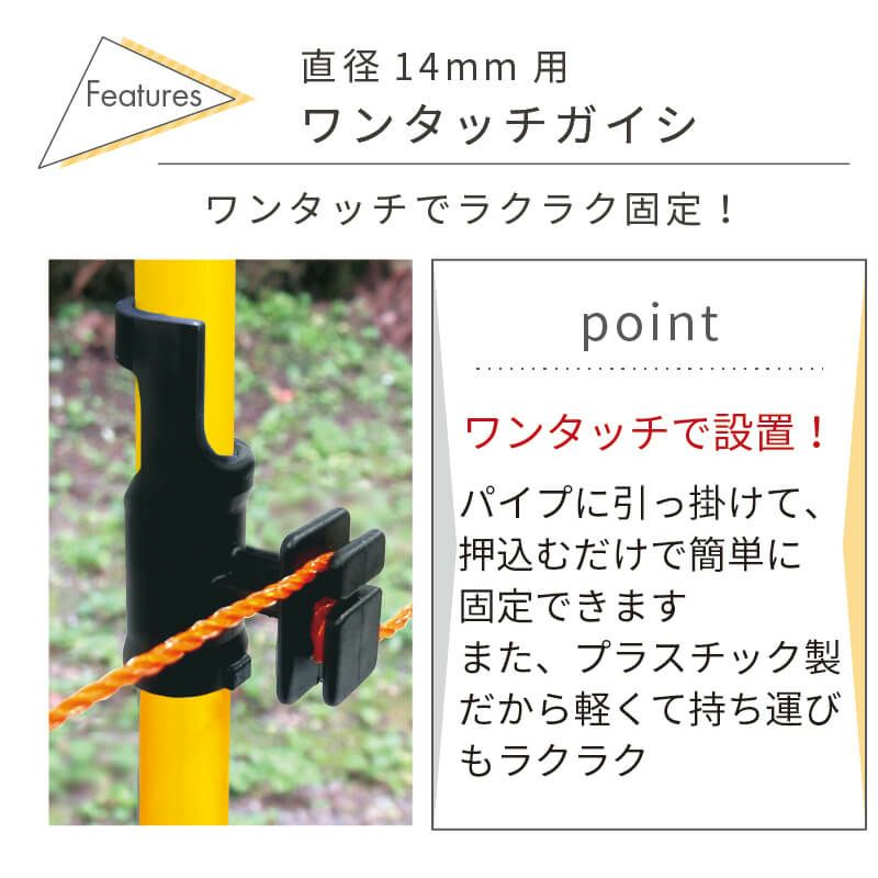 daim 電気柵用FRP支柱 10本 ワンタッチガイシ 50個 セット