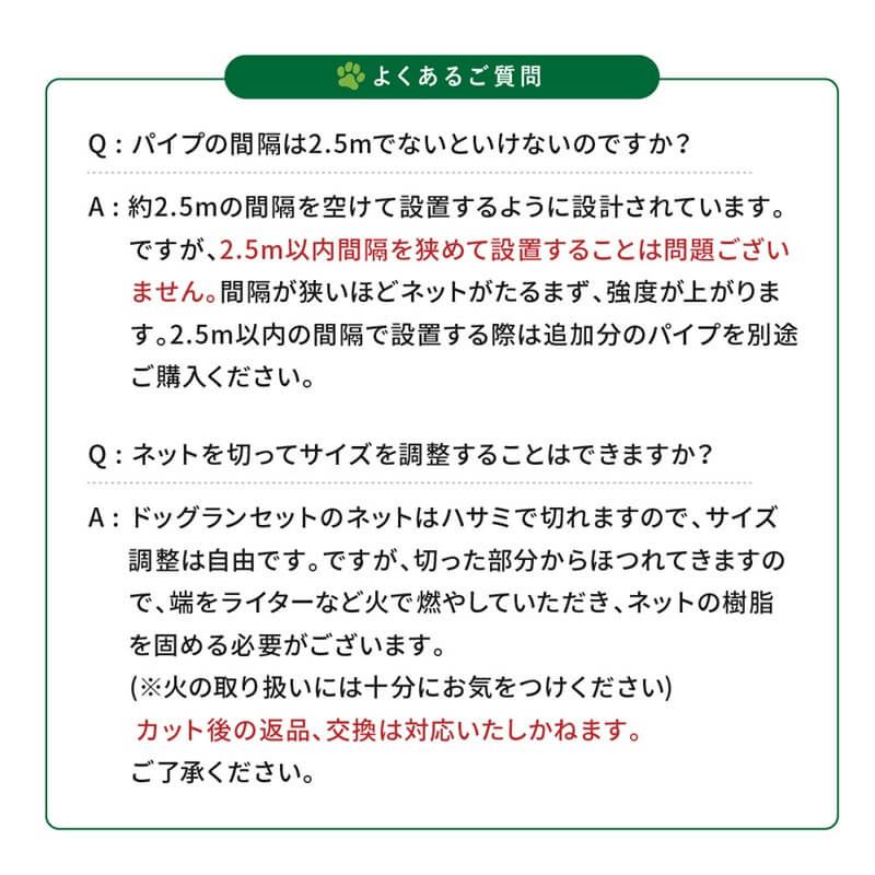 daim 穴あけ器がセットで便利！ ドア付 ドッグランセット 高さ90cm 長さ20m ドッグラン 柵 ペットサークル ドッグサークル 第一ビニール 庭 犬 フェンス ネット サークル diy 屋外 自作 ペット 家庭ペットゲージ ペットケージ 動物 用 送料無料