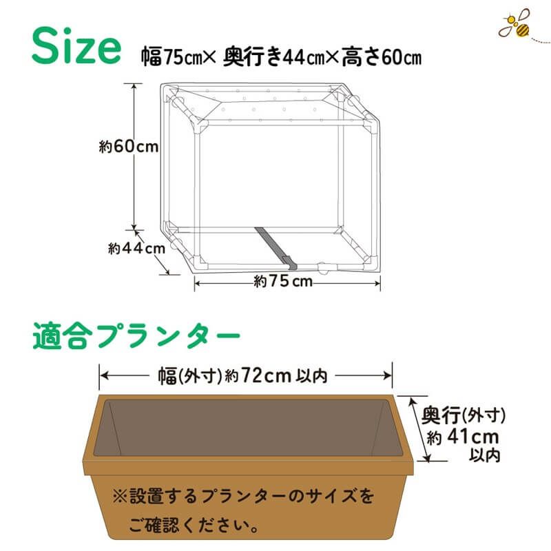 まるごと虫よけ保温カバー 幅75cm×44cm×高さ60cm 虫よけ 保温 カバー 多肉植物カバー 植物 多肉 虫よけ 虫除け 防虫ネット 害虫 対策 防虫カバー 虫 家庭菜園 園芸 ネット カバー キット 野菜作り ベランダ 庭 畑 玄関