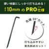 daim 直径4mm コの字ピン 長さ20cm 100本入 太い 剣先 防草シート ピン マルチ 押さえ おさえ 防そうシート 除草シート ぼうそうしーと 防草しーと 雑草 対策 釘押さえ シート 固定 ザバーン 第一ビニール