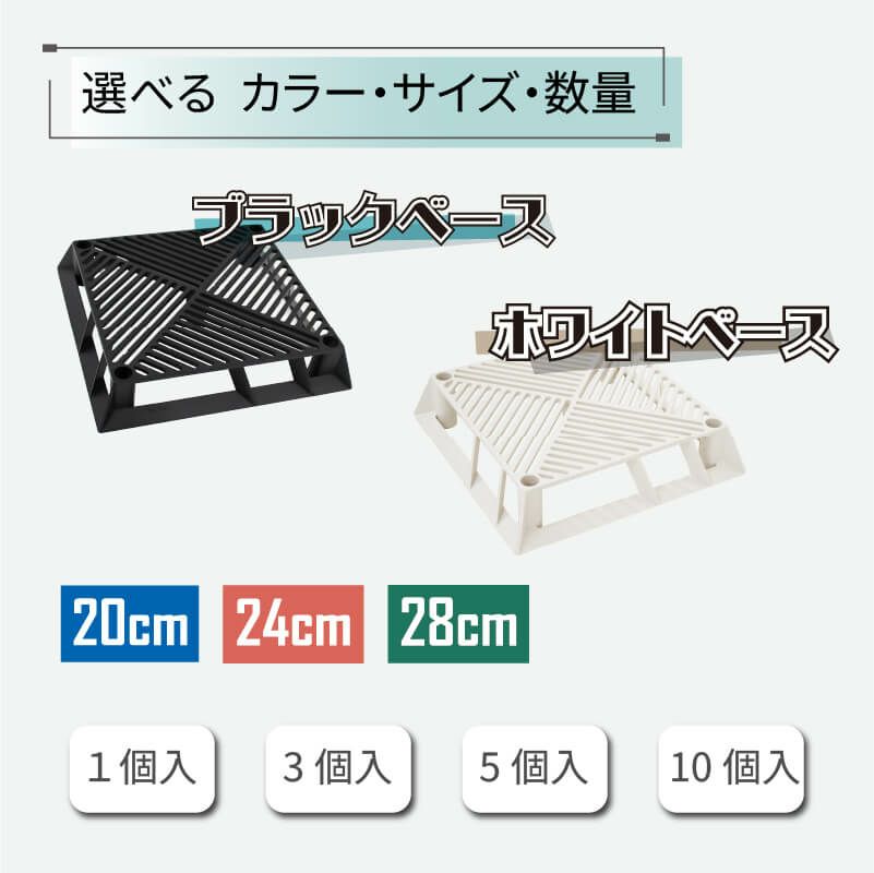 daim ブラックベース 28cm  3個