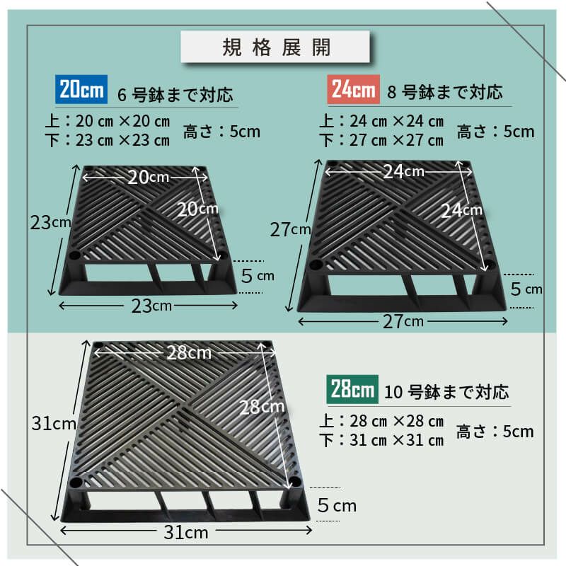 daim ブラックベース 28cm  10個