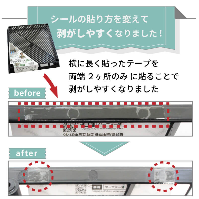 daim ブラックベース 28cm  5個