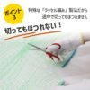 daim 防鳥ネット 2m×20m巻 鳥よけ 防鳥 鳥除け ネット