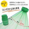 daim 防鳥ネット 2m×20m巻 鳥よけ 防鳥 鳥除け ネット