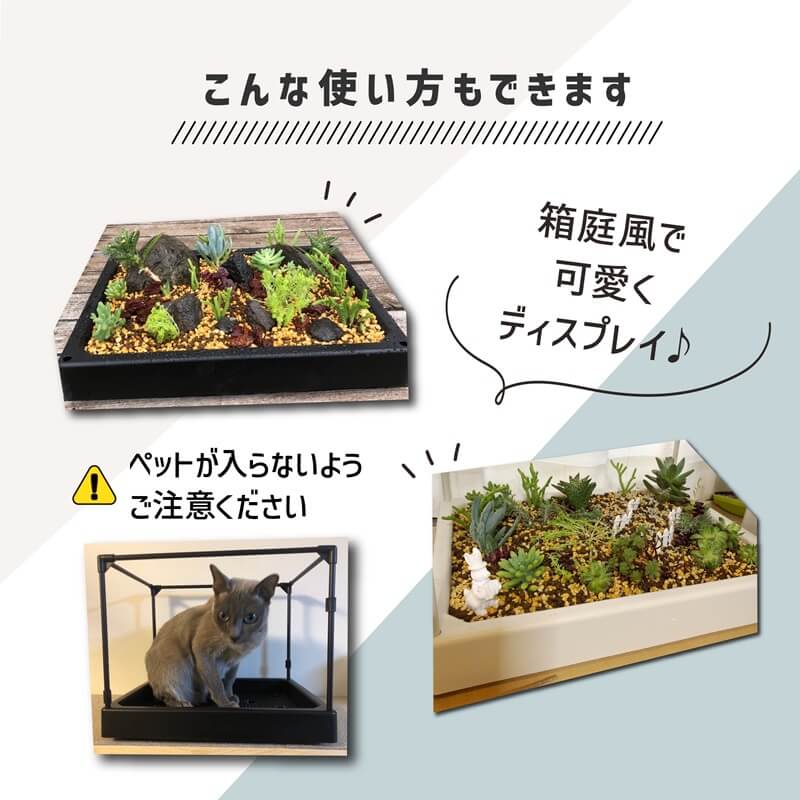 daim 多肉マンション 幅35cm×奥行き27cm×高さ28cm 全3色 オフホワイト アイスグレー ブラック