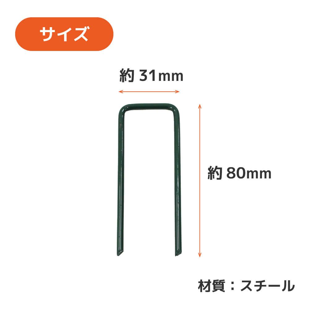 daim 焼き入れ加工済み人工芝押さえピン ショート 50本入 剣先タイプ
